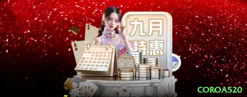 coroa520 Game Deluxe v3.2.1 Screenshot 1